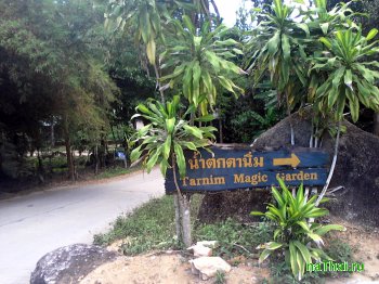 Табличка перед входом