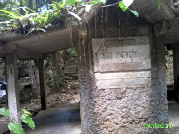 имя тайца который все это сделал своими руками